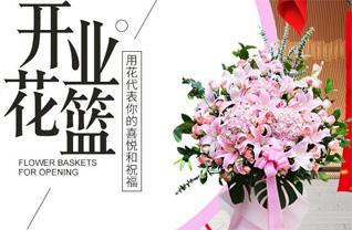 上海杨浦区新江湾城街道花篮配送